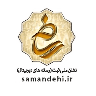 نماد ساماندهی سامان سایت