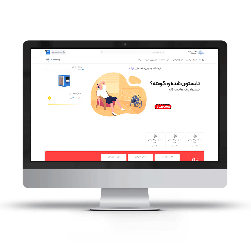 فروشگاه اینترنتی فرشاد